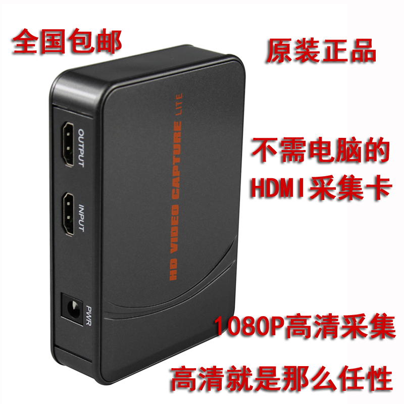 高清HDMI采集卡,電腦加密視頻錄制 醫療影像,1080P/60錄制盒器在類目 電腦硬件/顯示器/電腦周邊, 電腦周邊, 圖文信息/採集卡中 - 來自Buy2taobao.com提供專業的淘寶代購服務