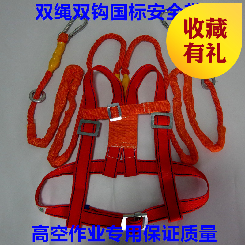 Safety belt High altitude National standard Safety belt Architecture construction Aerial EXTERIOR clean Double back Safety beltin the Hardware/Tool , Construction of protection , Fall Protection , Seat belt category - from Buy2taobao.com to provide professional Taobao agent buy service