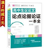 全析易佰作文最新5年-篇 译文词汇短语句型大