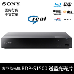Sony 索尼 BDP-S5500 3D蓝光机 dvd影碟机蓝