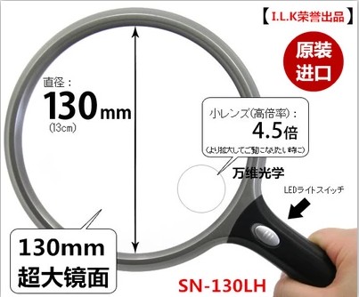 日本进口130mm大型中老人阅读高清手持LED带灯2-5倍20倍放大镜|ruв категории электронный словарь/электрический бумажных книг/канцелярские принадлежности, чертеж измерения товаров, лупа - от Buy2taobao.com для оказания профессиональной услуги покупки агента Taobao