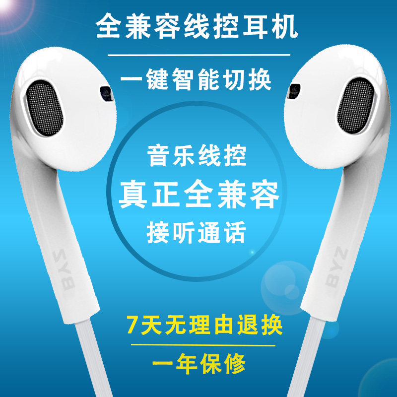 oppo find5 find7 u705t x909 r815t r819 r805 R1S n1R3手机耳机