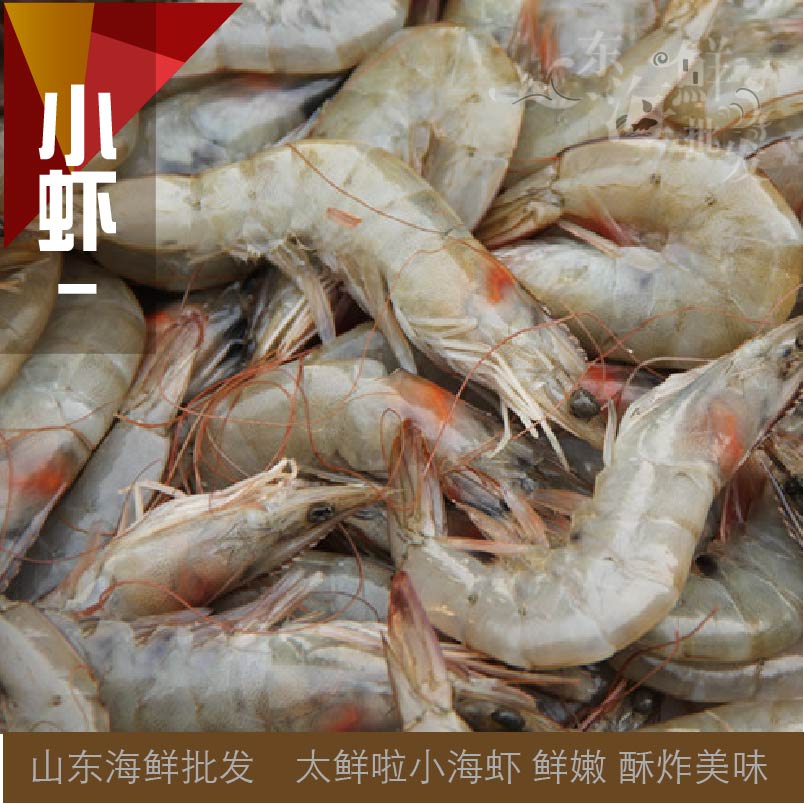 小河虾 鲜活冷冻明虾白虾小对虾 油炸小河虾香酥虾 量大优惠|ruв категории водной мясо/свежие фрукты и овощи/еда, морепродукты/водные продукты/изделия, креветки, замороженные креветки - от Buy2taobao.com для оказания профессиональной услуги покупки агента Taobao