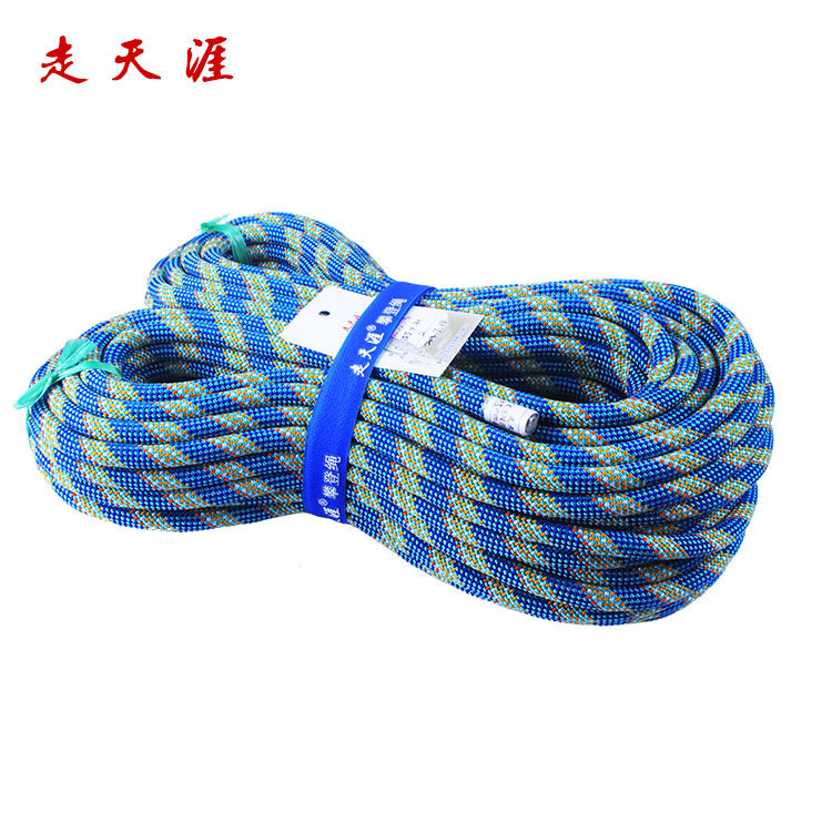 10.5毫米动力绳走天涯正品登山攀岩动力绳登山绳露营绳高空作业绳