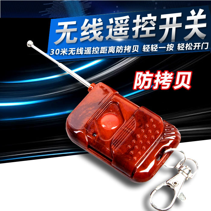 Access remote control wireless remote control switch Electronic control door Door Openers 12V modular 30 rice Y8S Anti copyin the Electronic/Electrician , Smart Home System , Power control system , Remote Switch category - from Buy2taobao.com to provide professional Taobao agent buy service