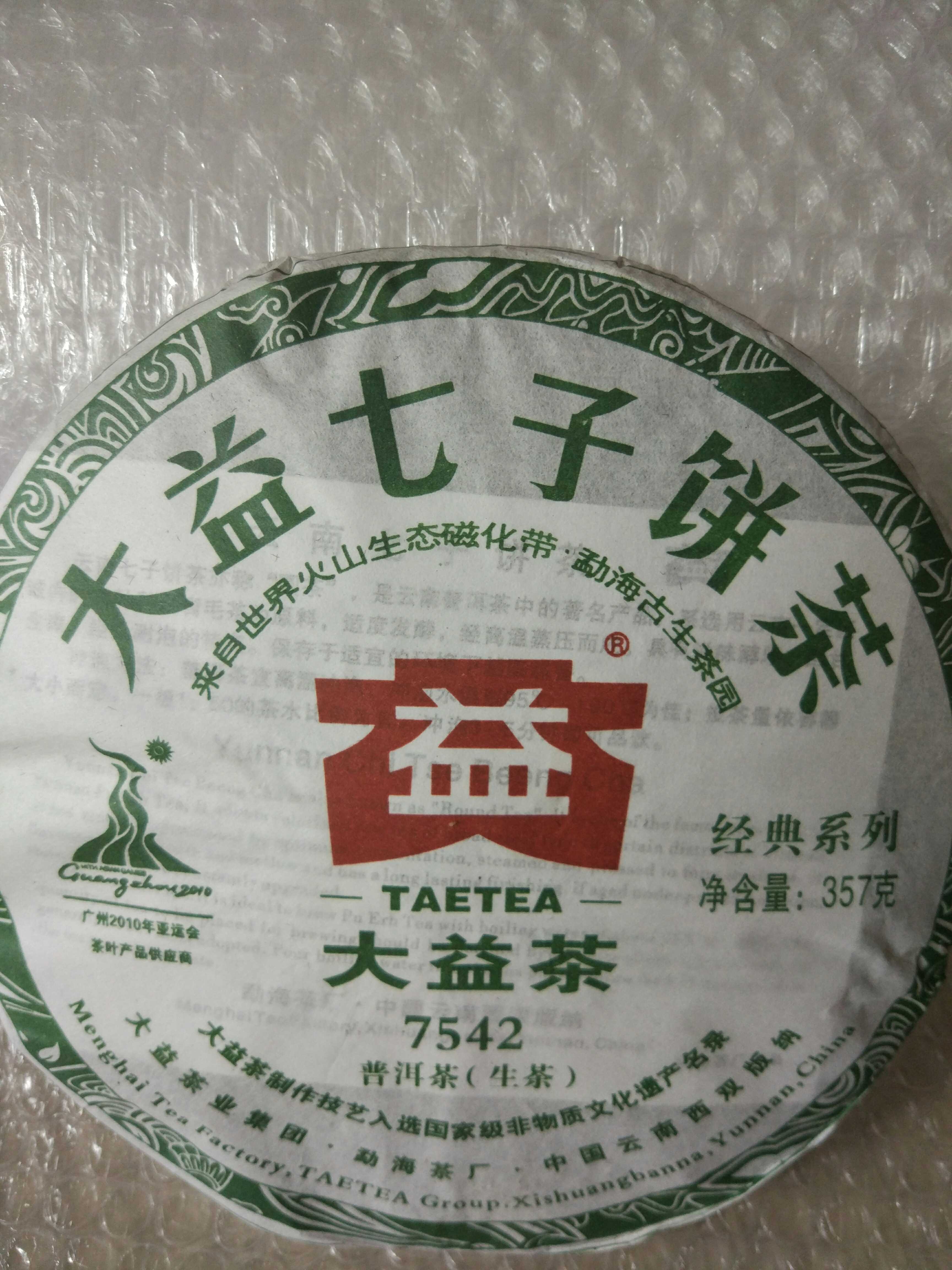 7饼包邮001批7542云南普洱2010年普洱茶生茶七子饼茶|ruв категории посуда, чайный сервиз, чайница - от Buy2taobao.com для оказания профессиональной услуги покупки агента Taobao