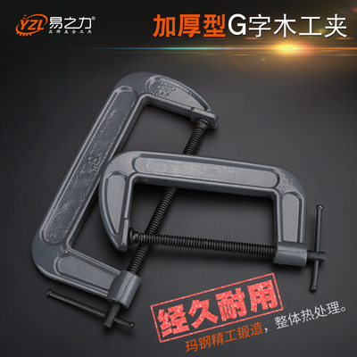 G字夹F夹C型夹具D形固定小型磨具夹木工夹子g字夹g形夹固定加紧器