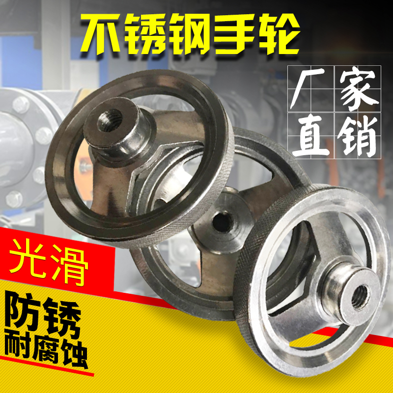 厂家直销不锈钢304手轮机床手轮工业手轮铸件手轮抛光型手轮在类目 五金/工具, 机械五金, 其他机械五金(新)中 - 来自Buy2taobao.com提供专业的淘宝代购服务