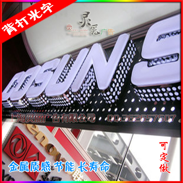 不锈钢侧面加正面LED发光字 侧漏冲孔网眼字流行字体亚克力广告牌在类目 商业/办公家具, 城市家具, 信息服务设施, 广告牌中 - 来自Buy2taobao.com提供专业的淘宝代购服务