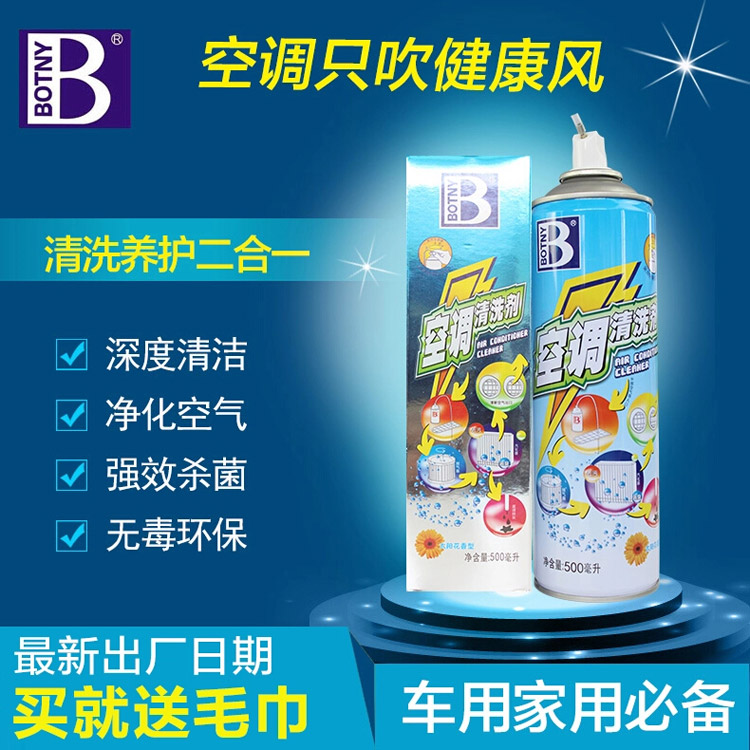 保赐利汽车空调清洗剂免拆车用管道杀菌消毒车用空调除臭剂清洁剂在类目 汽车/用品/配件/改装, 汽车美容/保养/维修, 汽车养护品, 清洗剂/养护剂中 - 来自Buy2taobao.com提供专业的淘宝代购服务
