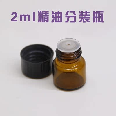 标题优化:多特瑞 精油瓶 2ml分装瓶 2毫升精油瓶 精油小瓶 精油分装瓶