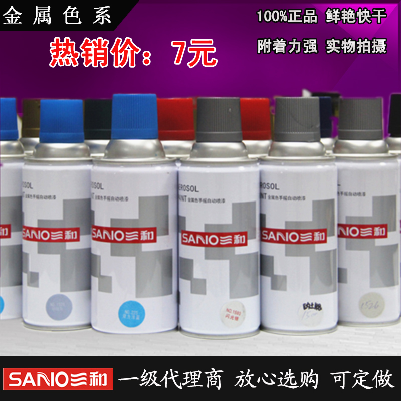 Metallic color Aerosol Three and Aerosol automobile Wheel hub anti-theft door Retread Jiangsu, Zhejiang and Anhui provinces 12 Bottlein the Car/Articles/Fitting/Refit , Auto Beauty/Maintenance/Service , Auto Beauty paint/Membrane/Wax Tools , Wheel spray film category - from Buy2taobao.com to provide professional Taobao agent buy service