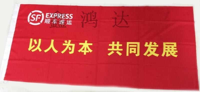 定做旗帜定制旗子刀旗彩旗制作导游旗广告旗订做厂旗队旗班旗国旗在类目 电子词典/电纸书/文化用品, 教学演示/展示告示用品, 旗帜中 - 来自Buy2taobao.com提供专业的淘宝代购服务
