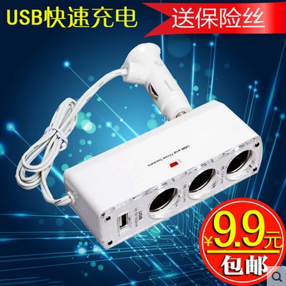 Cigarette lighter socket vehicle One of two The cigarette lighter A drag three zones usb Vehicle charging Cigarette Lighterin the Car/Articles/Fitting/Refit , Car Audio/Car Electronics/Electric , Car Electronics/Electric , Car cigarette lighter category - from Buy2taobao.com to provide professional Taobao agent buy service