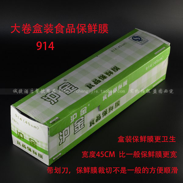 保鲜膜家用大卷商用厚盒装带划刀微波炉耐高温批发厨房食品包装膜|ruв категории посуда, одноразовые таблица поставок, свежий фильм - от Buy2taobao.com для оказания профессиональной услуги покупки агента Taobao