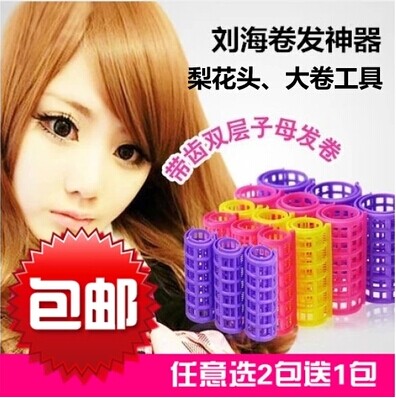 【买2送1】DIY不伤发卷发卷器 塑料卷发筒卷发工具 梨花头大卷在类目 家庭/个人清洁工具, 个人洗护清洁用具, 盘发器中 - 来自Buy2taobao.com提供专业的淘宝代购服务