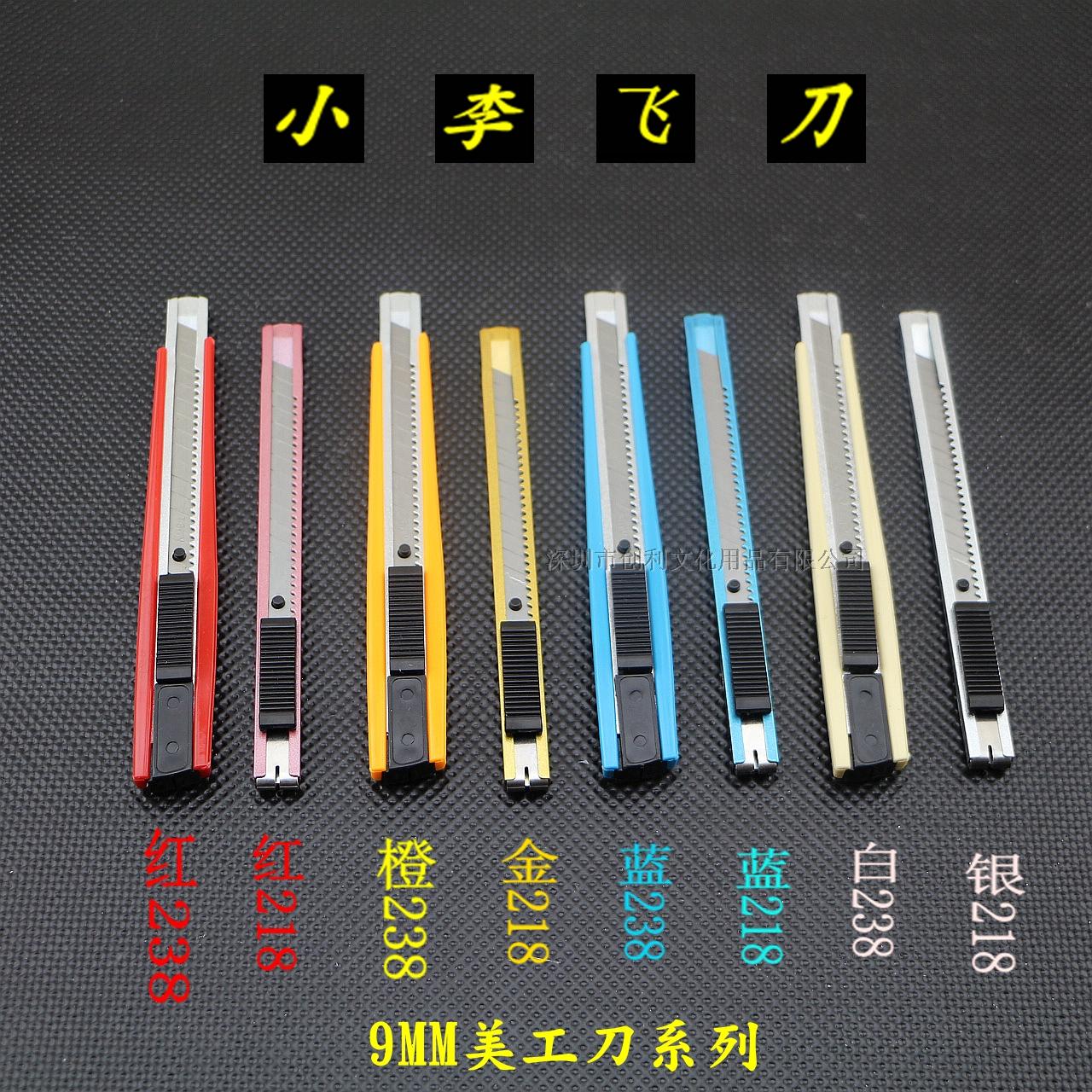 9MM小号美工刀带刀片 小号裁纸刀手工刀金属壁纸刀小李飞刀在类目 电子词典/电纸书/文化用品, 裁剪用品, 美工刀中 - 来自Buy2taobao.com提供专业的淘宝代购服务