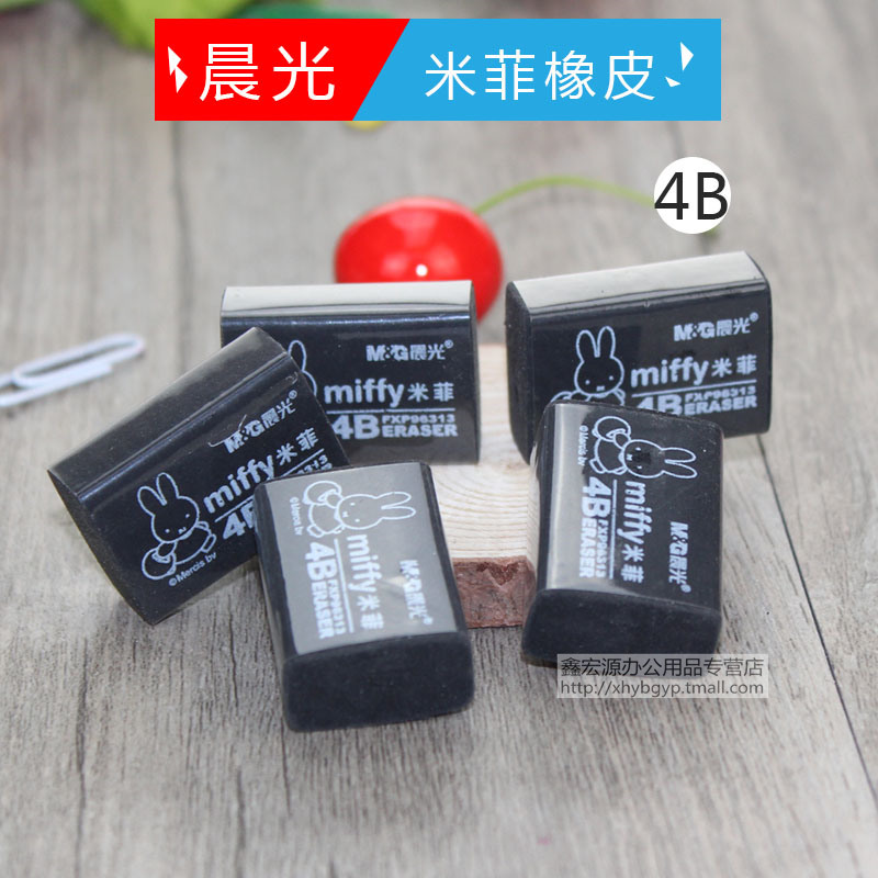 晨光96313黑色小块4B橡皮 儿童学生文具 橡皮小橡皮擦 可爱|ruв категории электронный словарь/электрический бумажных книг/канцелярские принадлежности, повседневной школьных принадлежностей, ластик - от Buy2taobao.com для оказания профессиональной услуги покупки агента Taobao