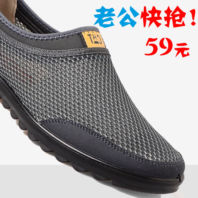 15夏季老北京布鞋男款透气网鞋正品休闲网面低帮凉鞋中老年父亲鞋