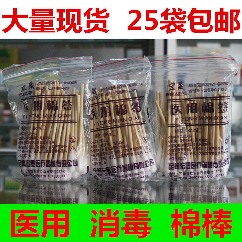 木棒衛生棉簽/消毒棉棒/純棉美容化妝棉簽(50只)在類目 尿片/洗護/餵哺/推車牀, 理髮器/指甲鉗/體溫計等日常護理小用品, 寶寶棉棒/棉籤中 - 來自Buy2taobao.com提供專業的淘寶代購服務