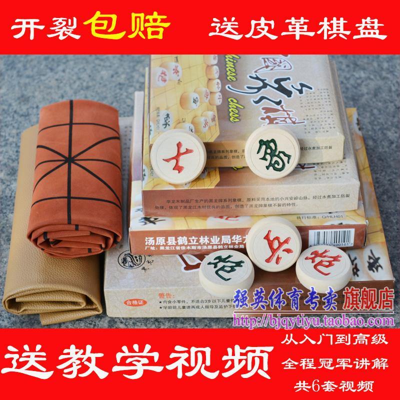 實木中國象棋單面象棋東北原白木頭送皮革棋盤大中小號象棋包郵在類目 運動/瑜伽/健身/球迷用品, 麻將/棋牌/益智類, 中國象棋中 - 來自Buy2taobao.com提供專業的淘寶代購服務
