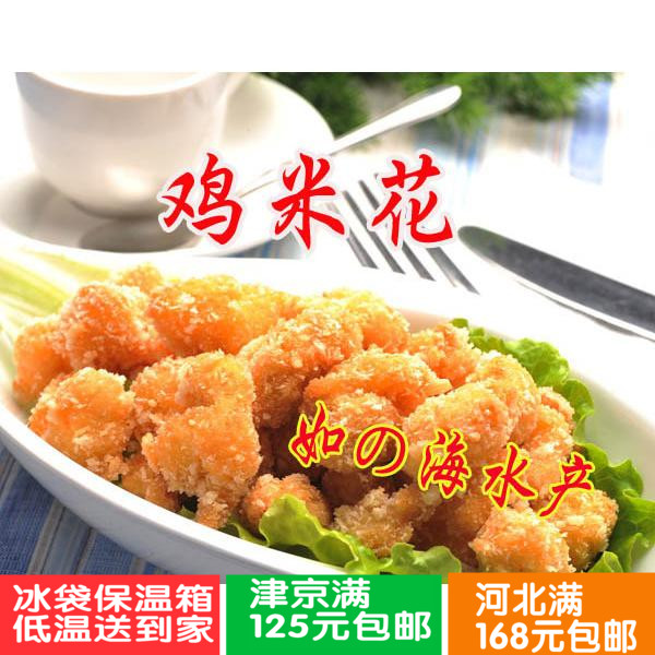 D123鹽酥雞 大成油炸休閑食品姐妹廚房雞米花500克在類目 水產肉類/新鮮蔬果/熟食, 生肉/肉製品, 雞肉類, 生雞肉中 - 來自Buy2taobao.com提供專業的淘寶代購服務