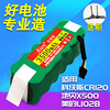 适用ecovacs科沃斯cr120扫地机电池美的r1-L102B机器人福玛特配件