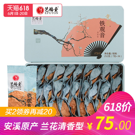 兰花香铁观音清香
