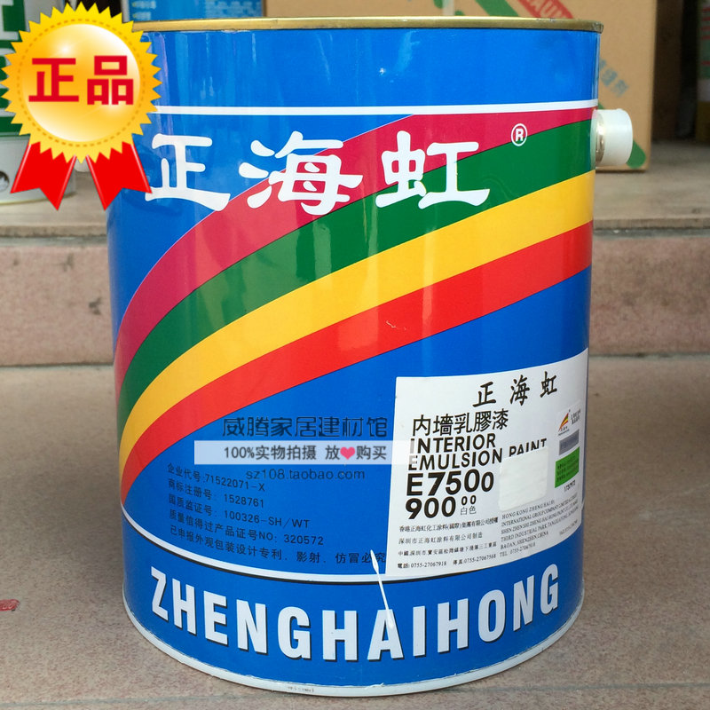 正海虹水性墙面漆防水抗碱底漆内墙涂料底漆4L环保油漆涂料|ruв категории основы строительных материалов, покрытие (латексная краска), латексная краска - от Buy2taobao.com для оказания профессиональной услуги покупки агента Taobao