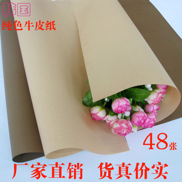 韩国纯色牛皮纸时尚鲜花包装纸卡通花束鲜花包装材料在类目 鲜花速递/花卉仿真/绿植园艺, DIY仿真花材料, 花艺包装, 花艺包装纸中 - 来自Buy2taobao.com提供专业的淘宝代购服务