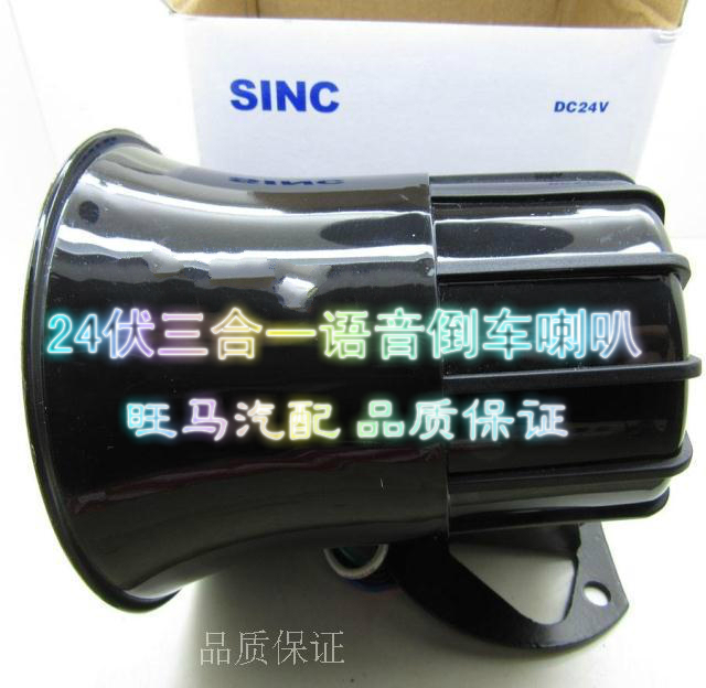 truck Reversing Voice Warning horn Loud turn a corner turn a corner Please note that the to turn to Sirenin the Car/Articles/Fitting/Refit , Car Audio/Car Electronics/Electric , Automotive anti-theft security , Reversing Radar category - from Buy2taobao.com to provide professional Taobao agent buy service
