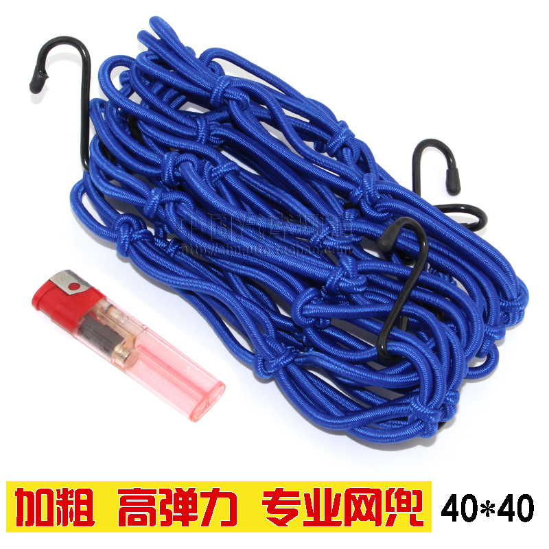 摩托车头盔行李杂物网兜骑行装备油箱网袋绑带松紧网绳罩大号加粗在类目 摩托车/装备/配件, 其他摩托车用品中 - 来自Buy2taobao.com提供专业的淘宝代购服务
