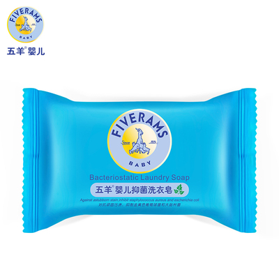 【天猫超市】五羊婴儿洗衣皂80g 儿童专用 宝宝抑菌 天然洗衣皂