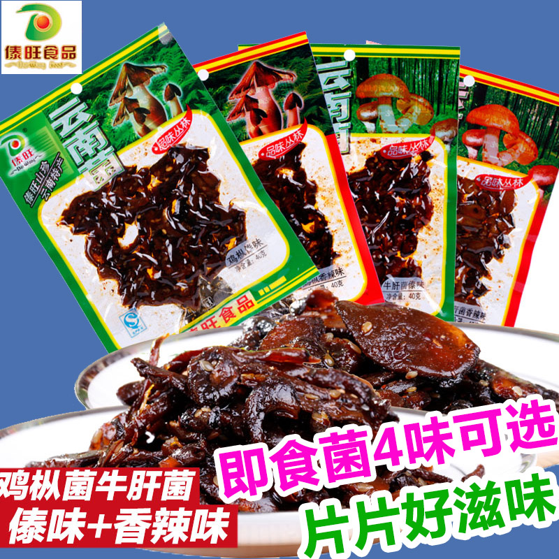 傣旺鸡枞菌香辣味40g即食香菇牛肝菌云南菌特产美食蘑菇小吃|ruв категории закуски/орехи/специальность, кандирование/унаби/Мэй/сухофрукты, сухие фрукты и овощи - от Buy2taobao.com для оказания профессиональной услуги покупки агента Taobao