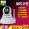 上下架计划:手机监控130万无线网络摄像机高清720pwifi ip camera