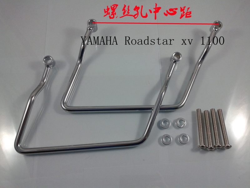Special Offer Motorcycle Yamaha YAMAHA Roadstar xv 1100 Edge package protect Bracket Bag Rackin the Motorcycle/Equipment/Fitting , Motorcyclist equipment , Knight package category - from Buy2taobao.com to provide professional Taobao agent buy service