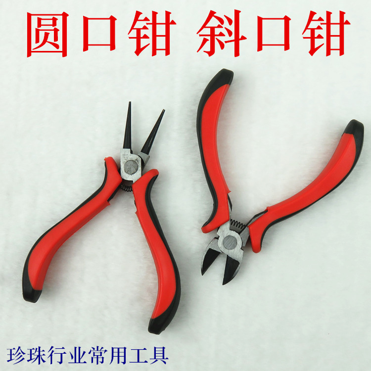DIY手工珍珠饰品珠宝 圆头钳斜口钳圆嘴钳子工具针圈夹装拆吊坠用在类目 五金/工具, 手动工具, 夹持类工具, 斜嘴钳中 - 来自Buy2taobao.com提供专业的淘宝代购服务