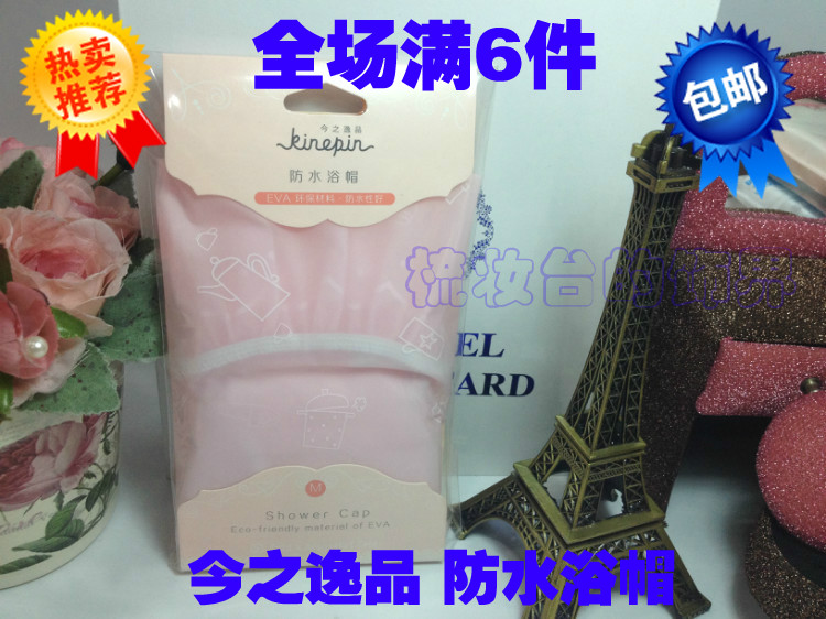 Jess Yiping medium , please thickening environmental protection waterproof Shower cap Solid printing Bath Hairdo hatin the Family/Personal Cleaning Tools , Personal care cleaning appliances , Shower cap category - from Buy2taobao.com to provide professional Taobao agent buy service