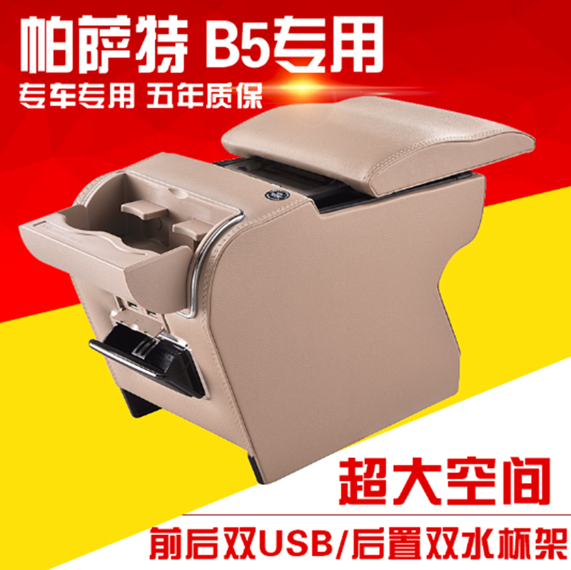 斯沃德扶手箱专用老款大众帕萨特B5中央手扶箱原装改装配件储物盒在类目 汽车/用品/配件/改装, 汽车零配件, 内饰系统, 扶手箱中 - 来自Buy2taobao.com提供专业的淘宝代购服务