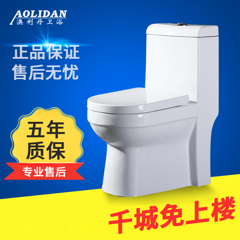 澳利丹防臭马桶坐便器 洁具虹吸式节水新款漩冲式抽水马桶座便器在类目 家装主材, 卫浴用品, 坐便器, 普通坐便器中 - 来自Buy2taobao.com提供专业的淘宝代购服务