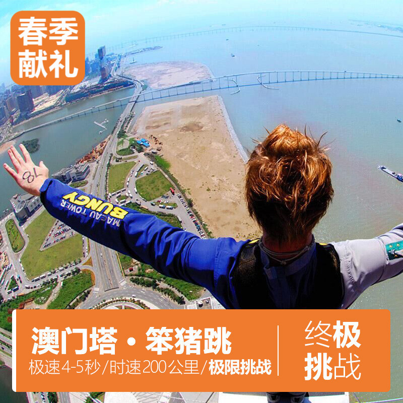 五一旅游澳门有什么好玩-澳门塔五一有什么优