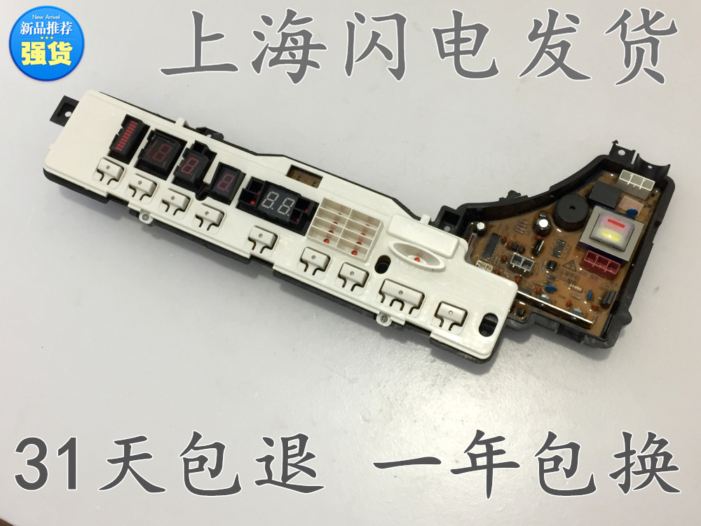 ETS-373 松下洗衣機電腦板 XQB55-H561U XQB75-H710U XQB65-H651U在類目 生活電器, 生活家電配件, 其他生活家電配件中 - 來自Buy2taobao.com提供專業的淘寶代購服務