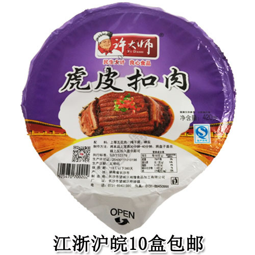 master Mustard greens pork Orthodox school Pickled pork 420 Feast Standing convenient Tiger Pork heatingin the Electronic Dictionary/Electronic paper book/Stationery , Printing Products , Other bags category - from Buy2taobao.com to provide professional Taobao agent buy service