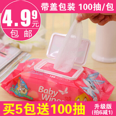 家居生活日用品 婴儿手口湿巾100抽 带盖新生儿童宝宝湿纸巾 包邮