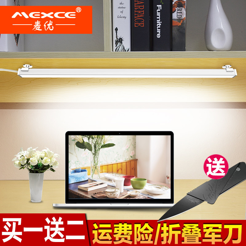 大学生宿舍寝室神器创意酷毙灯床头书桌学习护眼led台灯usb灯管