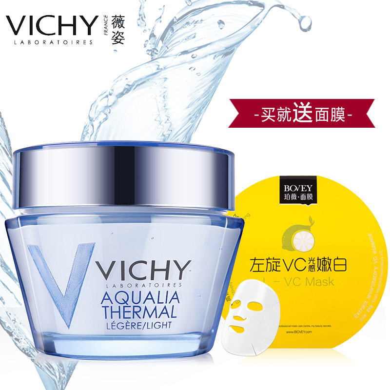 Vichy薇姿温泉矿物水活霜 清爽型 50ml舒缓保湿补水滋润面霜女士