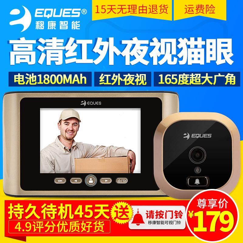 智能R05可視貓眼門鈴 電子監控家用高清夜視攝像頭防盜門鏡在類目 基礎建材, 家用五金, 門用配件, 門鏡/貓眼中 - 來自Buy2taobao.com提供專業的淘寶代購服務