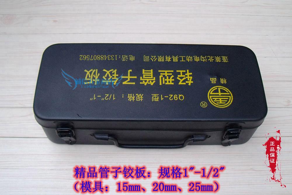 手动套丝机Q92-1轻型管子铰板1/2 3/4 1寸水管手动套丝机同Q74|msdalam kategori perkakasan/alat, Alat-alat tangan, Alat-alat tangan yang lain, Peralatan lain - dari Buy2taobao.com untuk memberikan perkhidmatan ejen Taobao profesional membeli