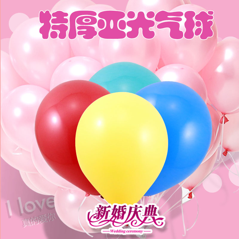 结婚婚礼布置拱门汽球2.2克特厚亚光圆形气球印刷广告logo在类目 节庆用品/礼品, 气球/飘空气球, 气球中 - 来自Buy2taobao.com提供专业的淘宝代购服务