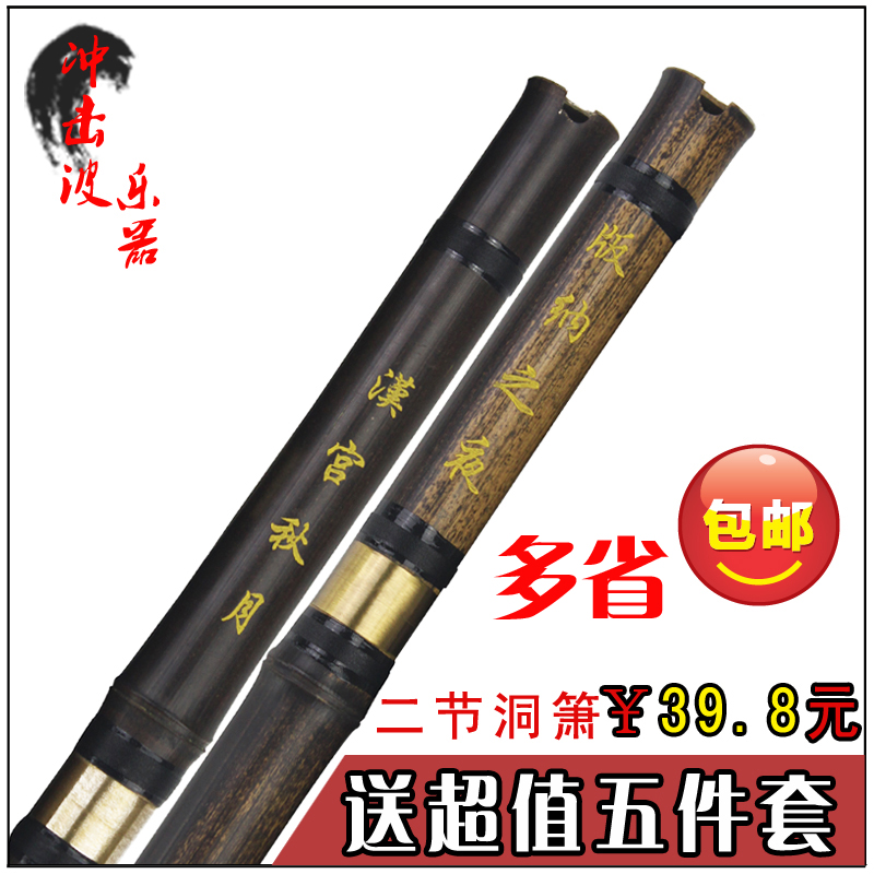 丹娜 乐器 二节箫八孔 六孔 洞箫 紫竹箫 送中国结多省包邮在类目 乐器/吉他/钢琴/配件, 民族乐器, 民族吹奏乐器, 箫中 - 来自Buy2taobao.com提供专业的淘宝代购服务